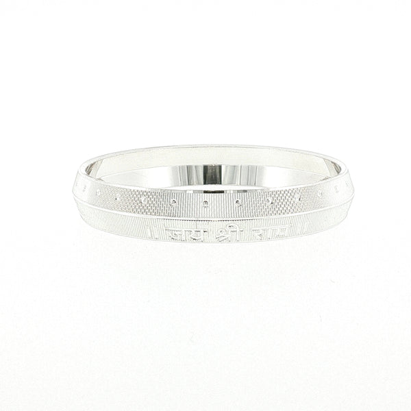 Sterling Silver Solid Jai Shri Ram Bangle with internal Diameter 62mm