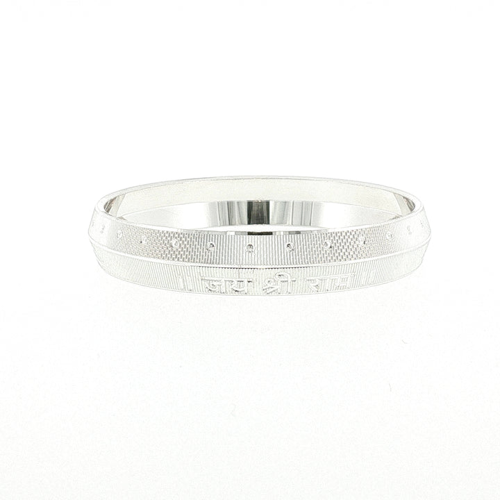 Sterling Silver Solid Jai Shri Ram Bangle with internal Diameter 62mm